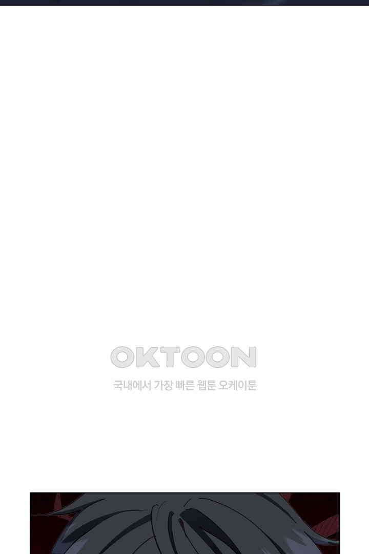 들키면 죽습니다! 53화 16