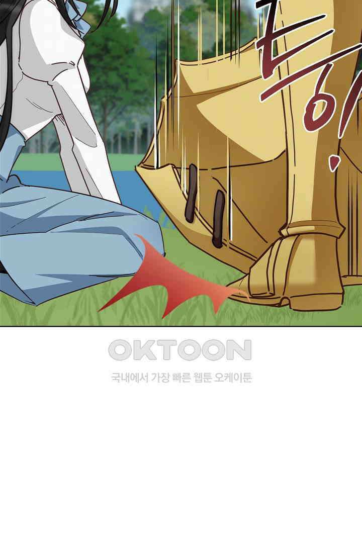 들키면 죽습니다! 53화 19