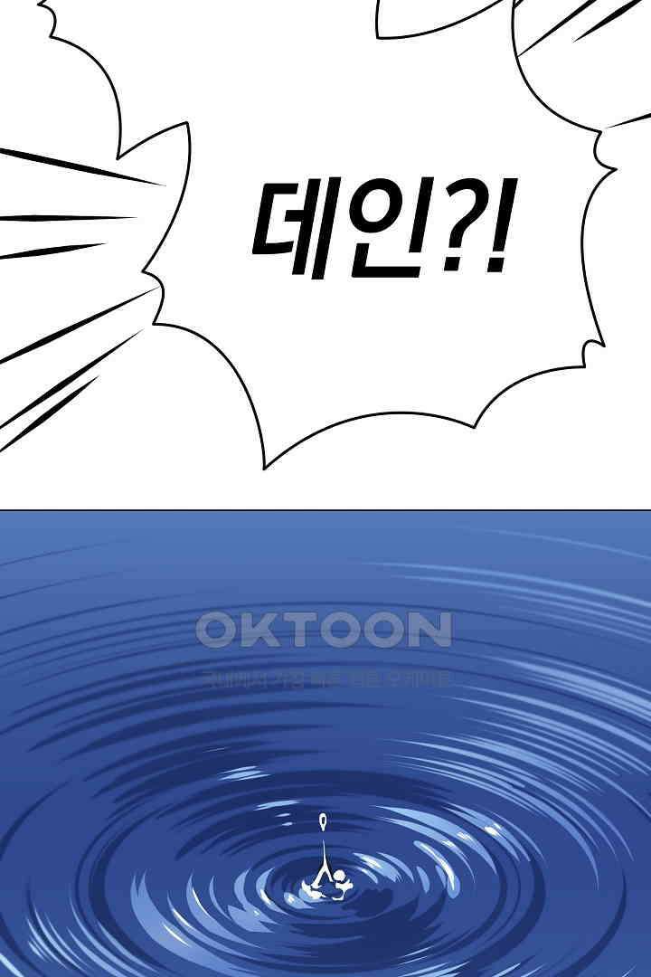 들키면 죽습니다! 53화 23