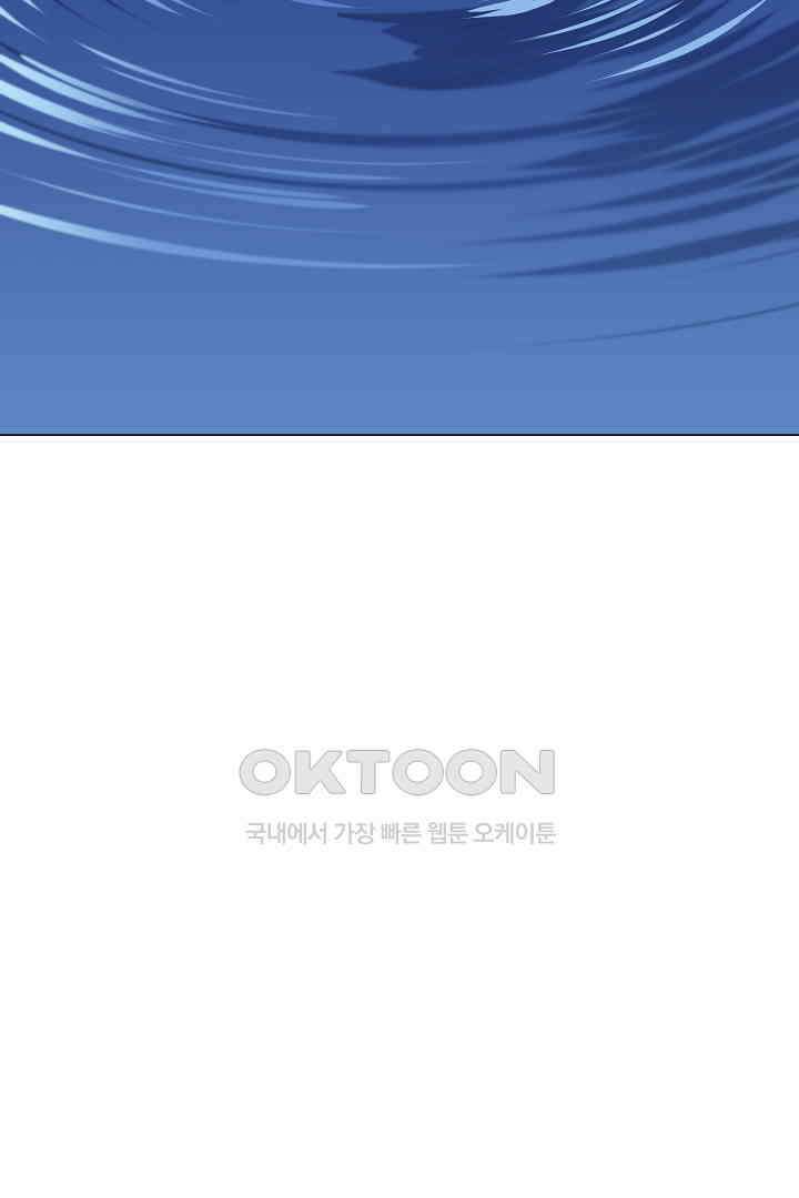 들키면 죽습니다! 53화 24