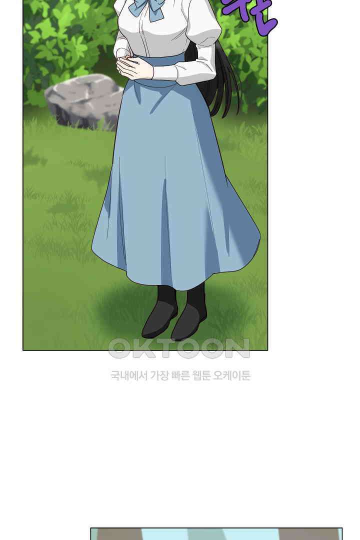 들키면 죽습니다! 53화 29