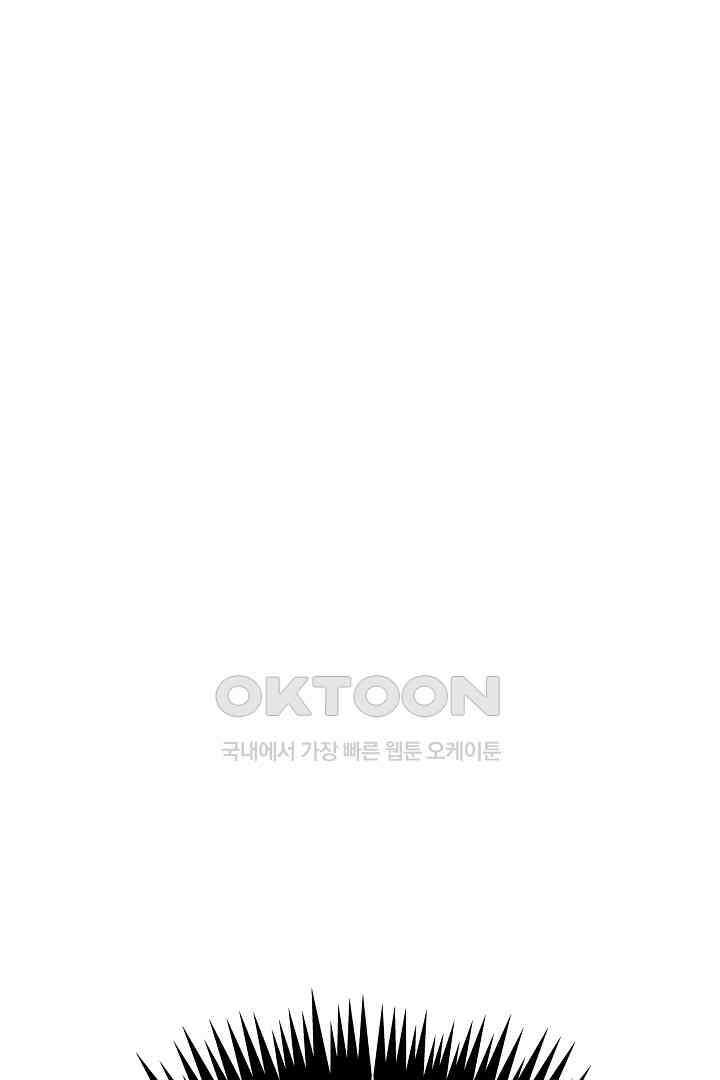 들키면 죽습니다! 53화 31