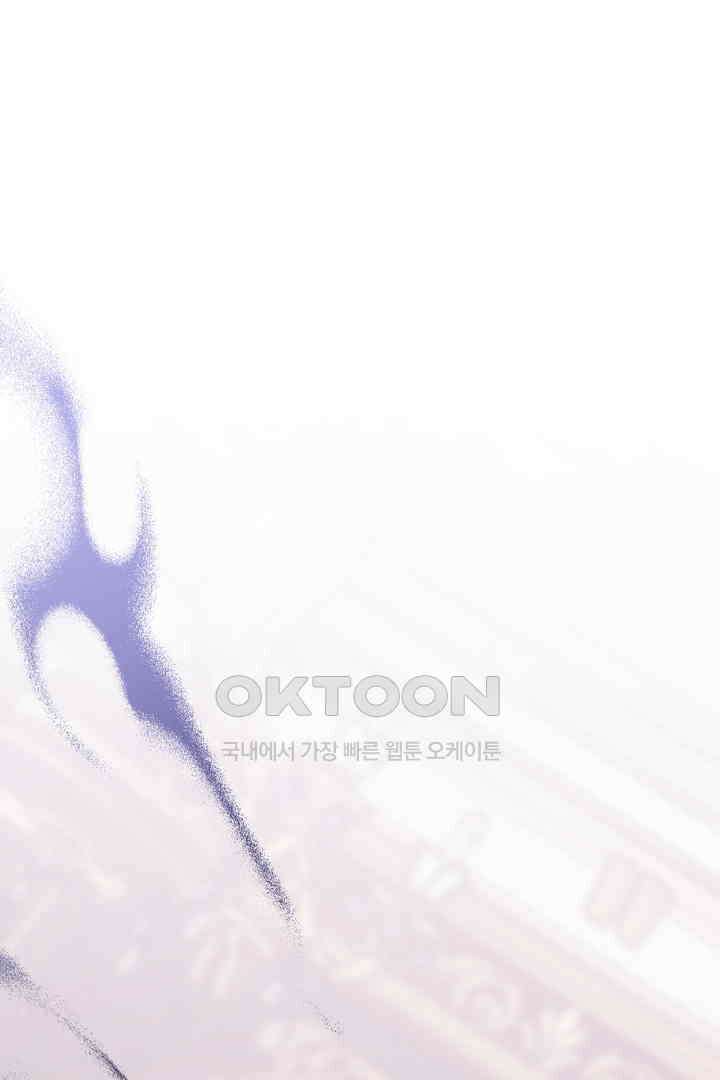 들키면 죽습니다! 55화 12