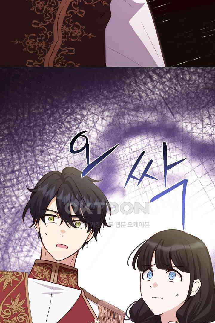 들키면 죽습니다! 57화 4