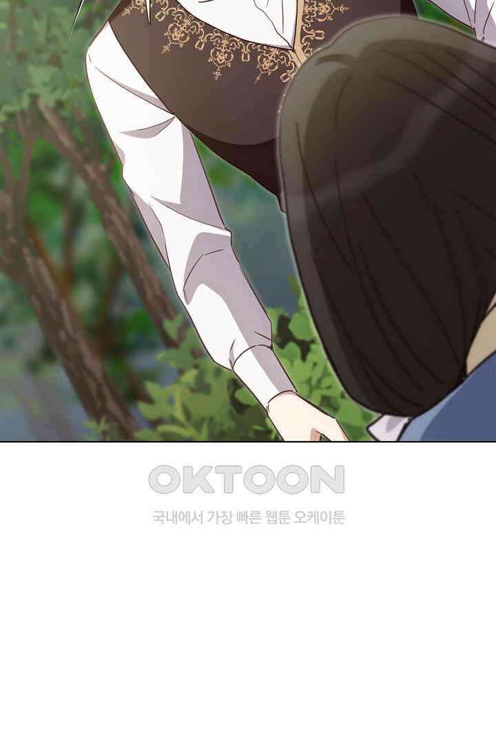 들키면 죽습니다! 57화 14