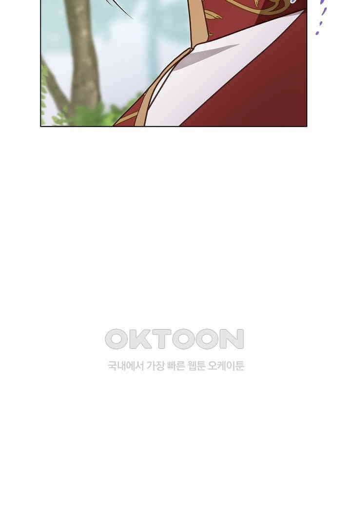 들키면 죽습니다! 57화 25