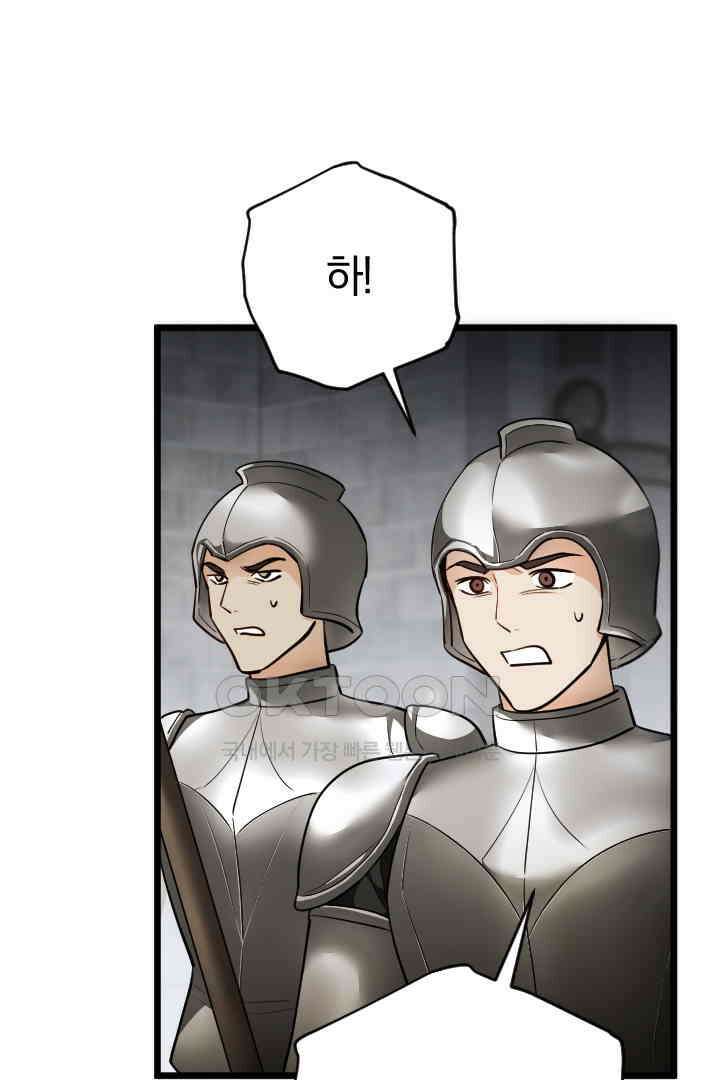 그대와 나 사이의 간격 52화 3