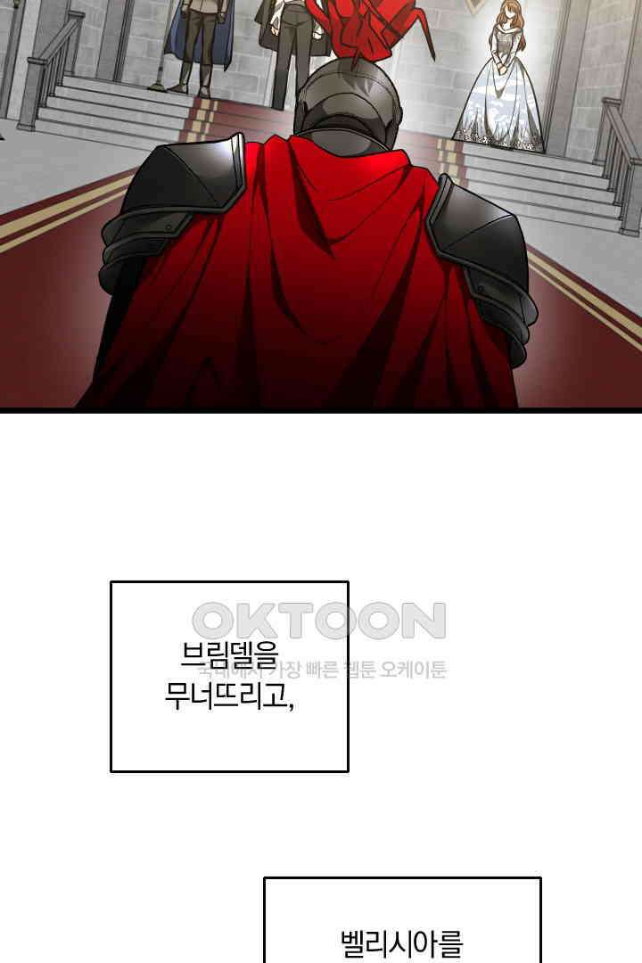 그대와 나 사이의 간격 52화 7