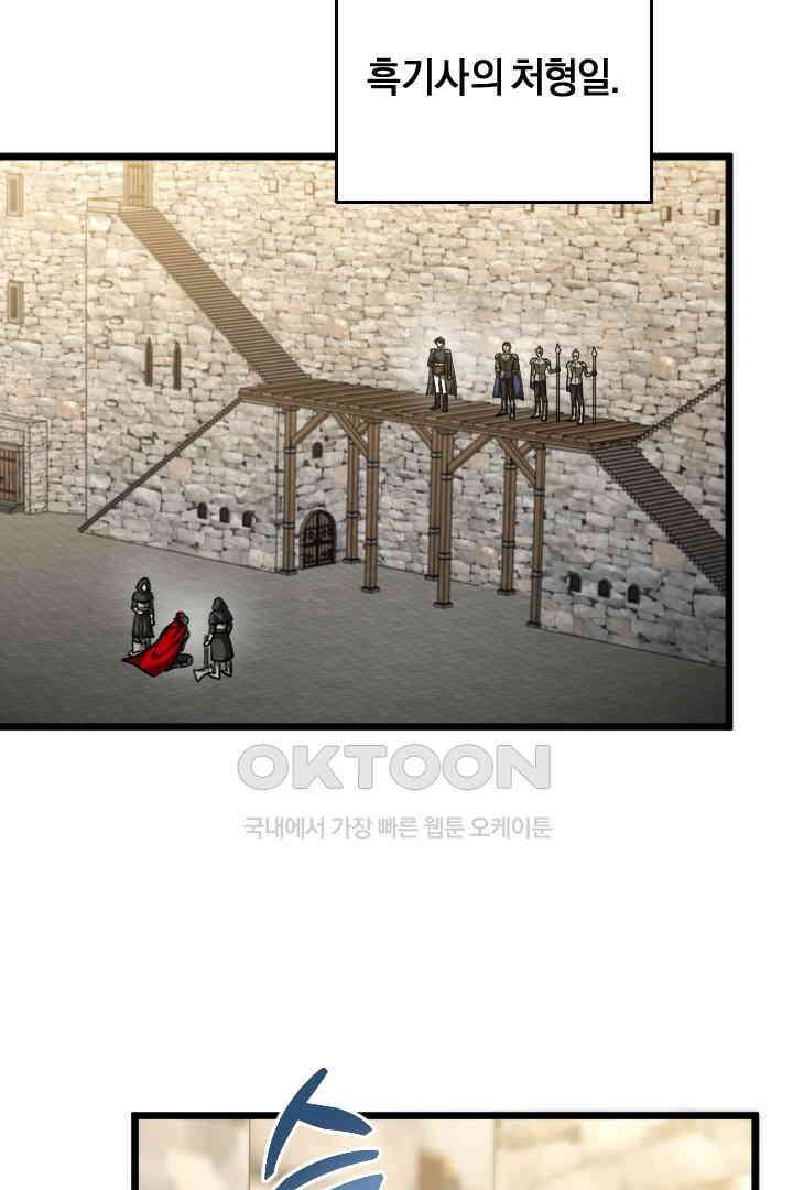 그대와 나 사이의 간격 52화 11