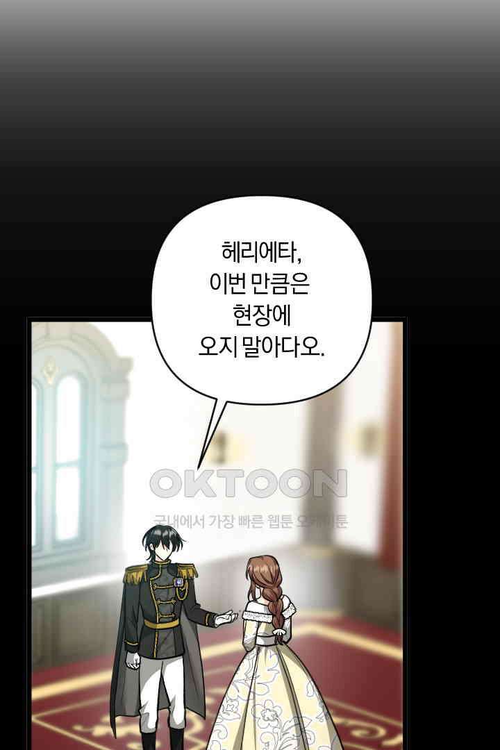 그대와 나 사이의 간격 52화 13