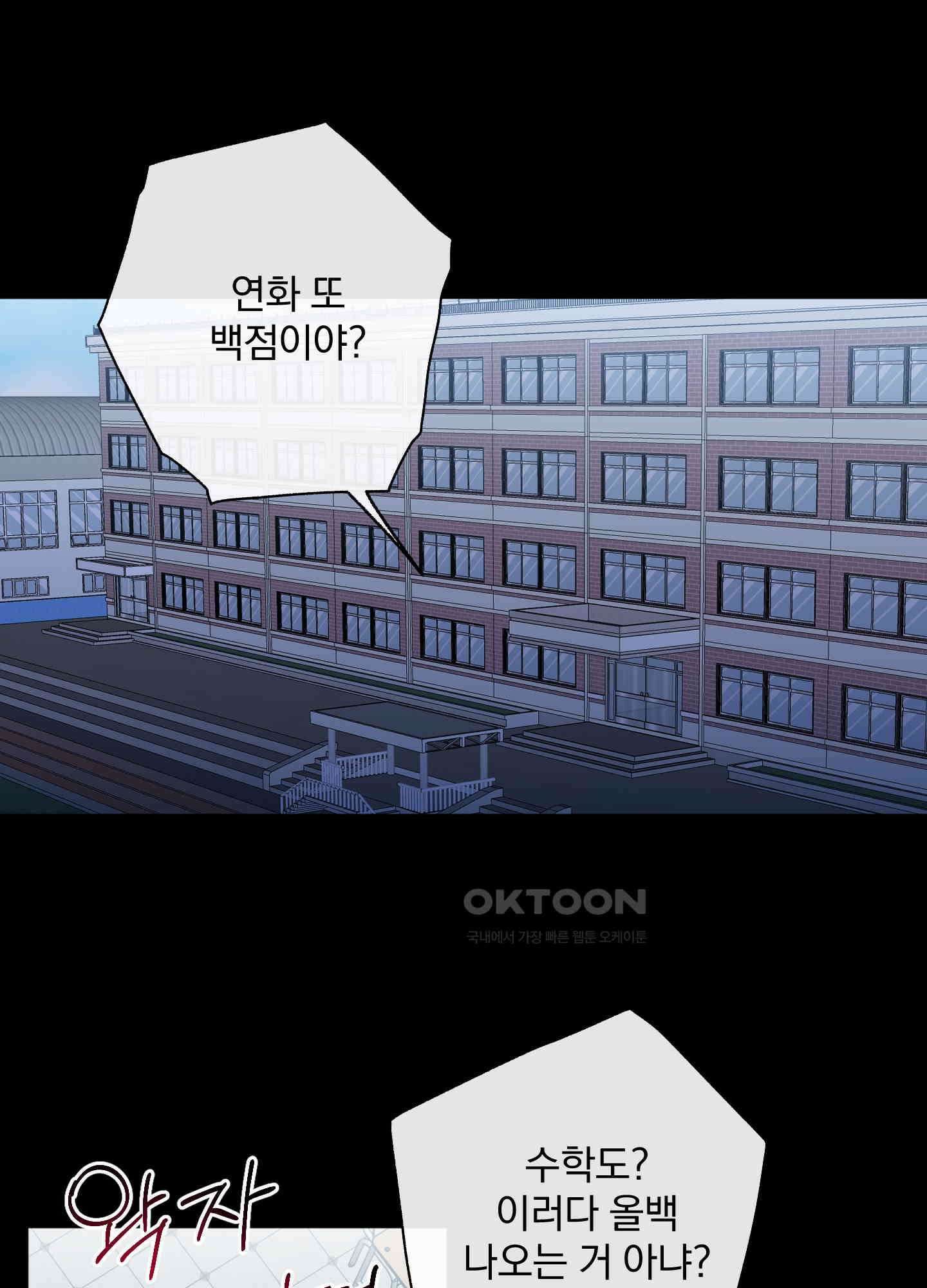 가사보다 말로 33화 1