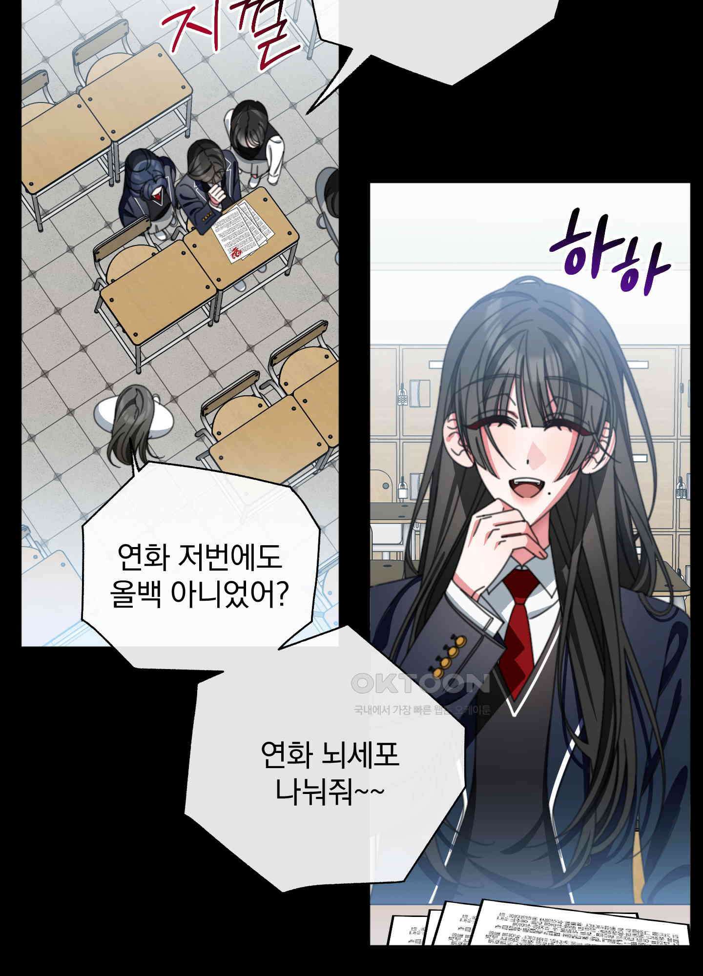 가사보다 말로 33화 2