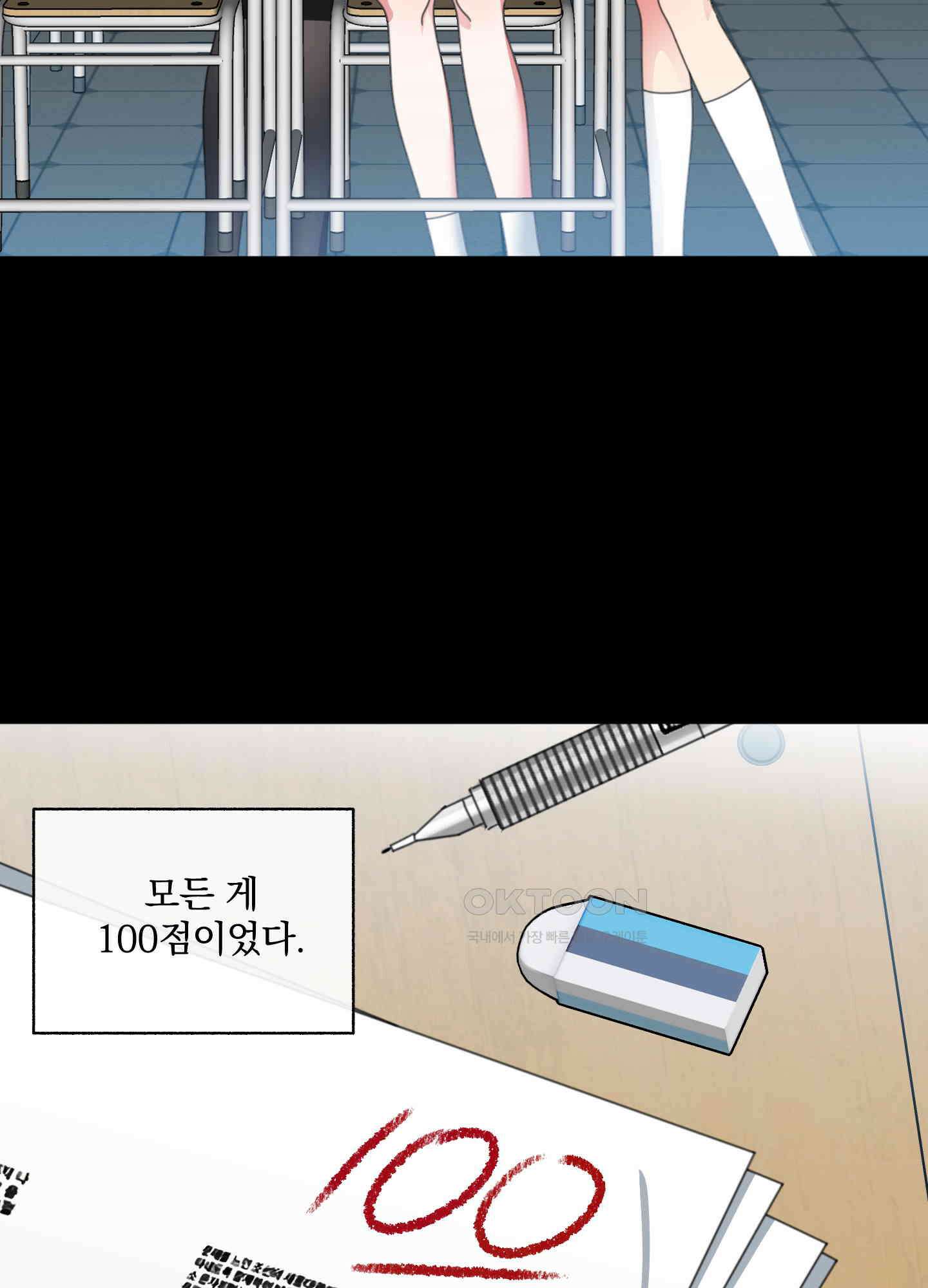 가사보다 말로 33화 4