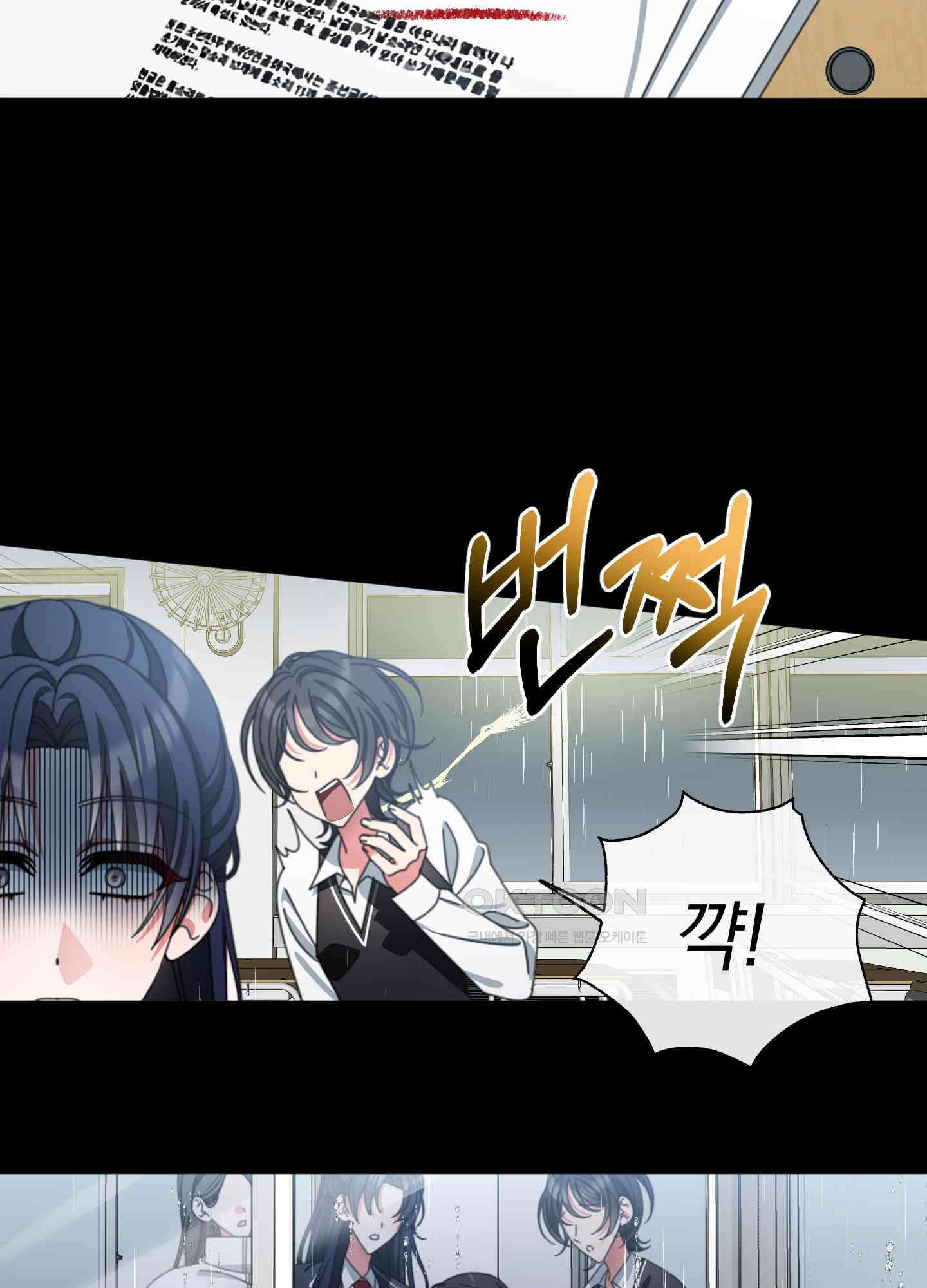 가사보다 말로 33화 5