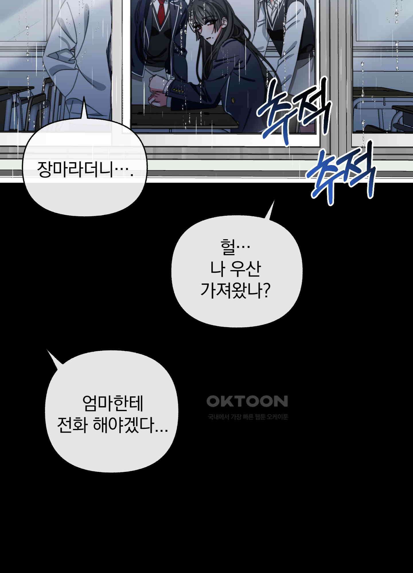 가사보다 말로 33화 6