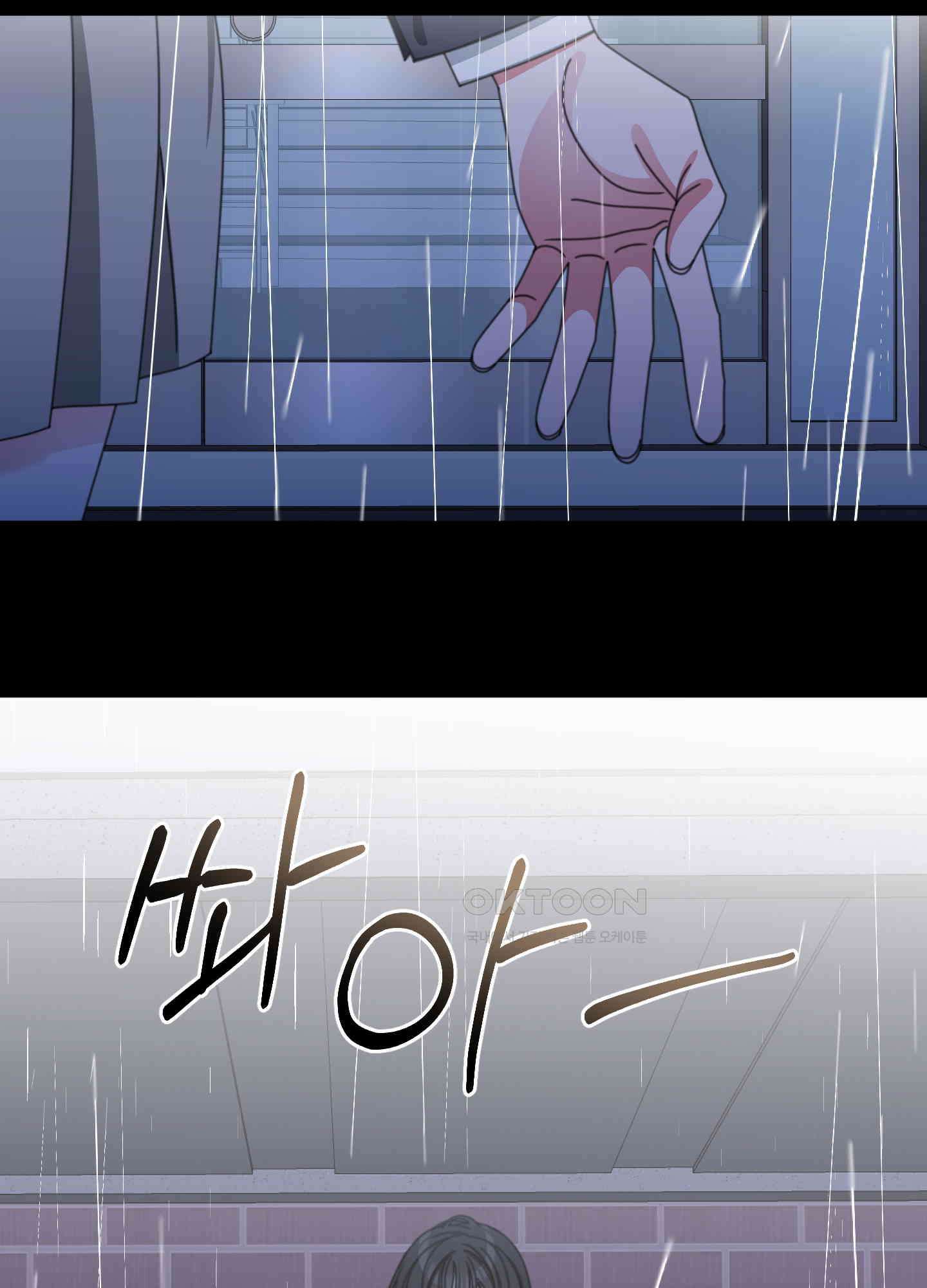 가사보다 말로 33화 9