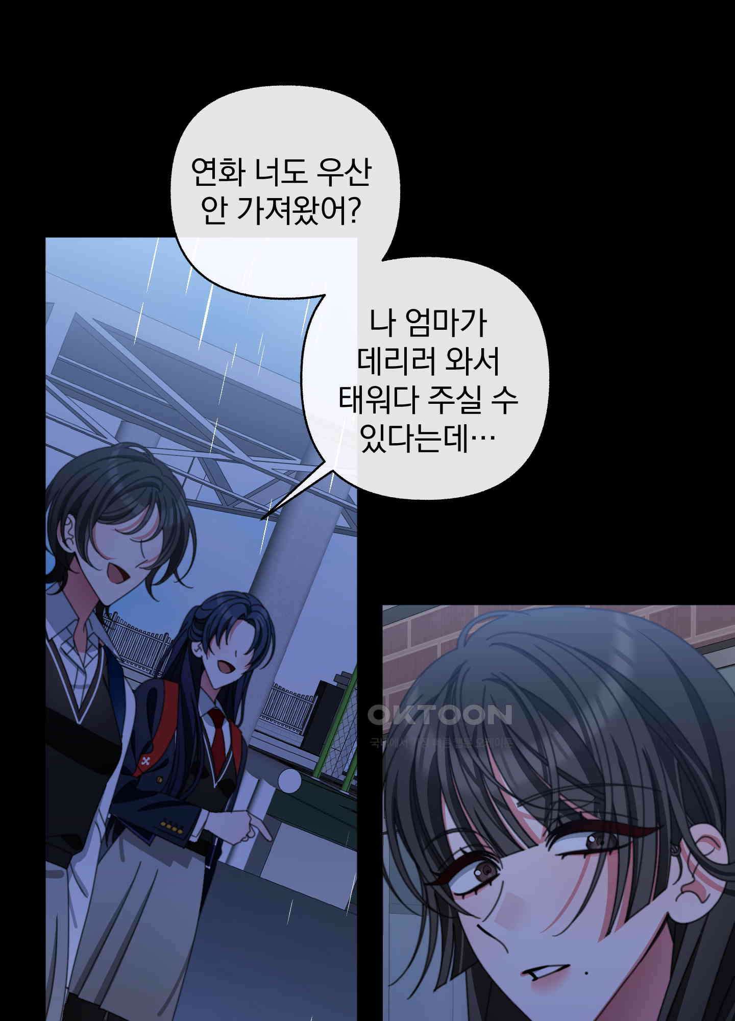 가사보다 말로 33화 11