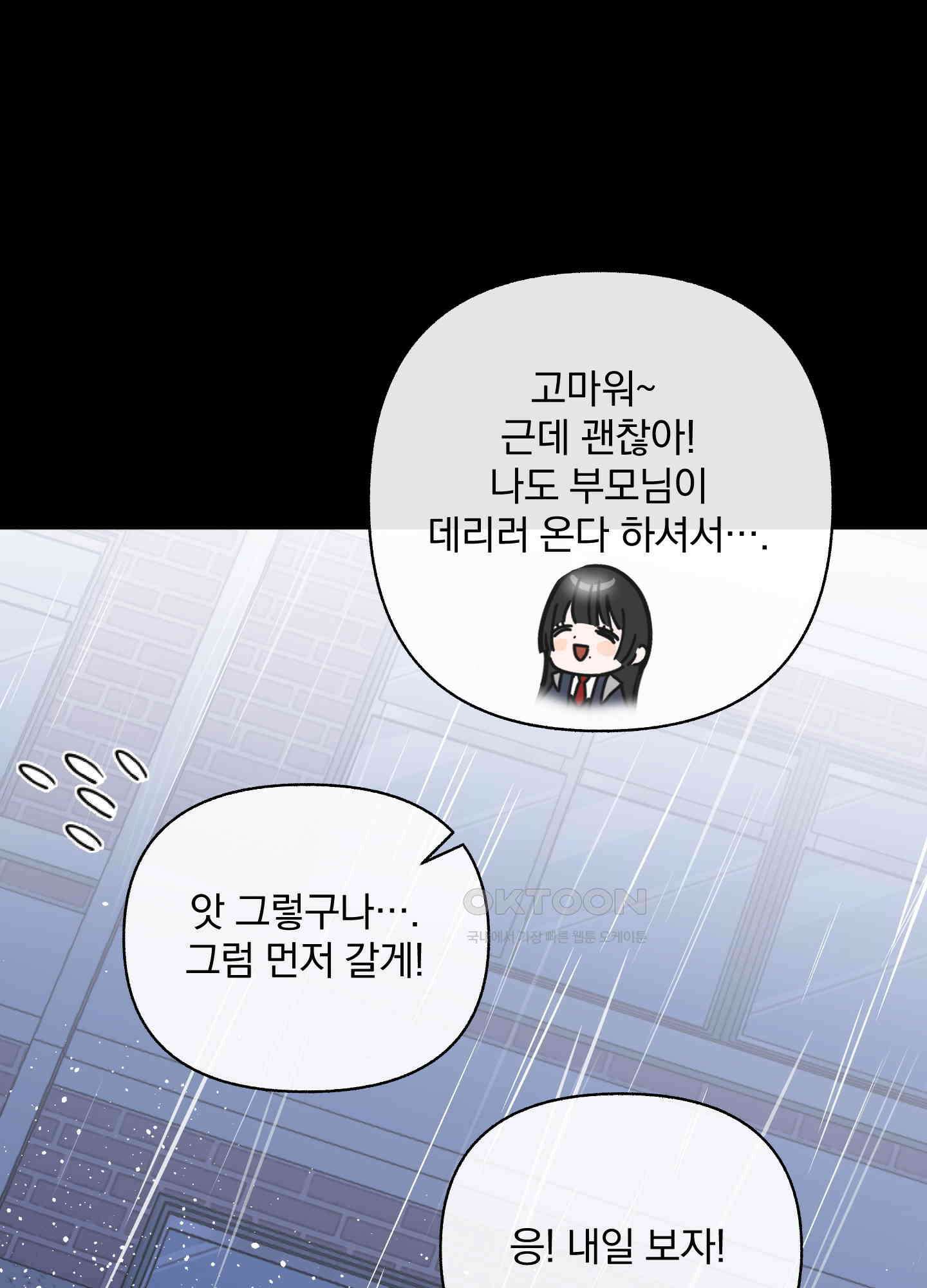 가사보다 말로 33화 13
