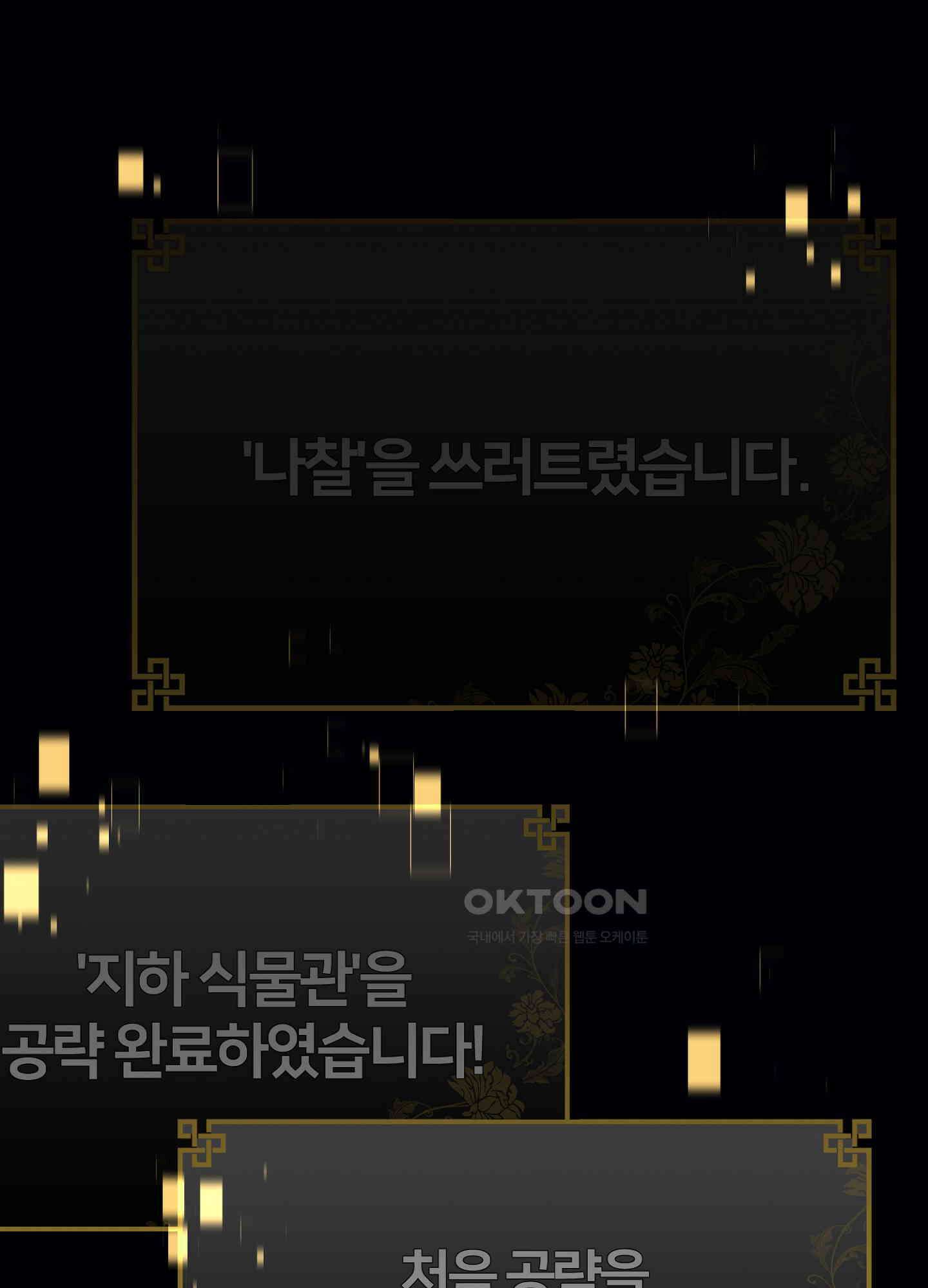 사기 결연 신고합니다 30화 1
