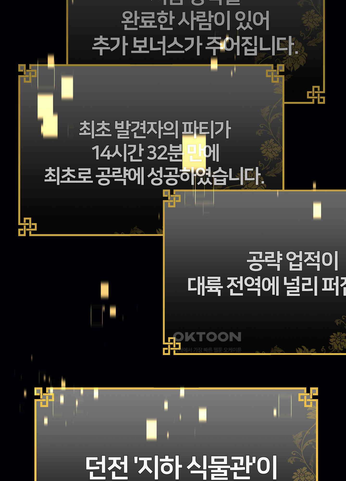사기 결연 신고합니다 30화 2