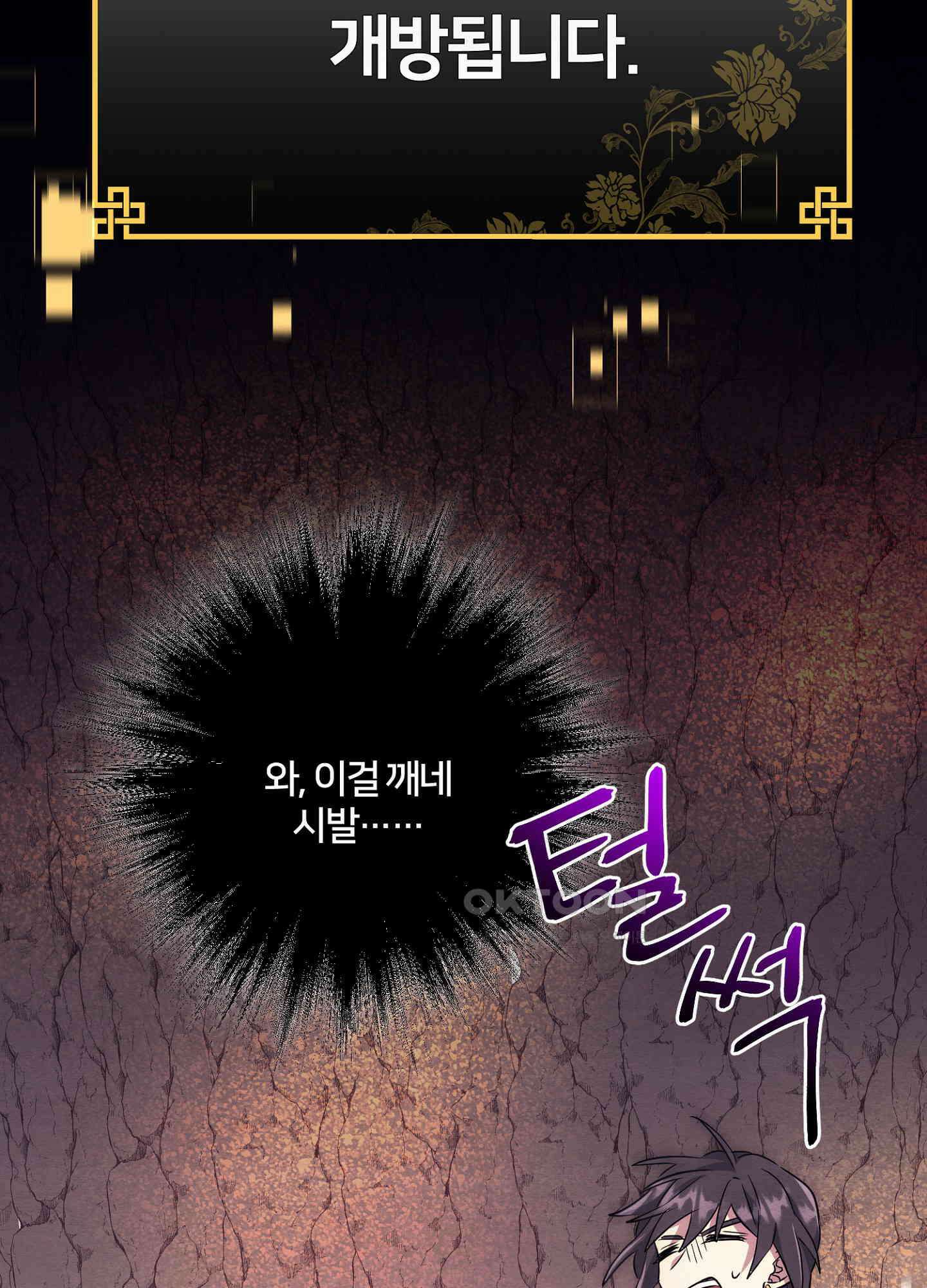 사기 결연 신고합니다 30화 3