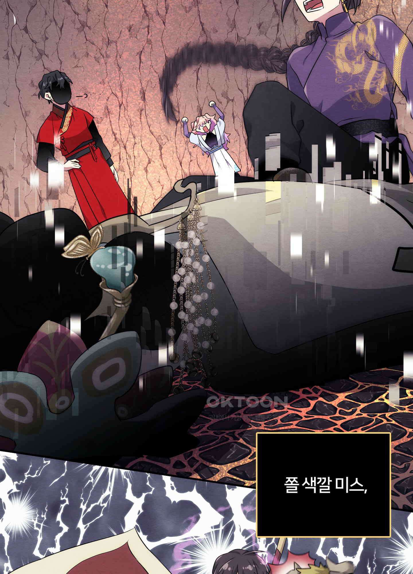 사기 결연 신고합니다 30화 4