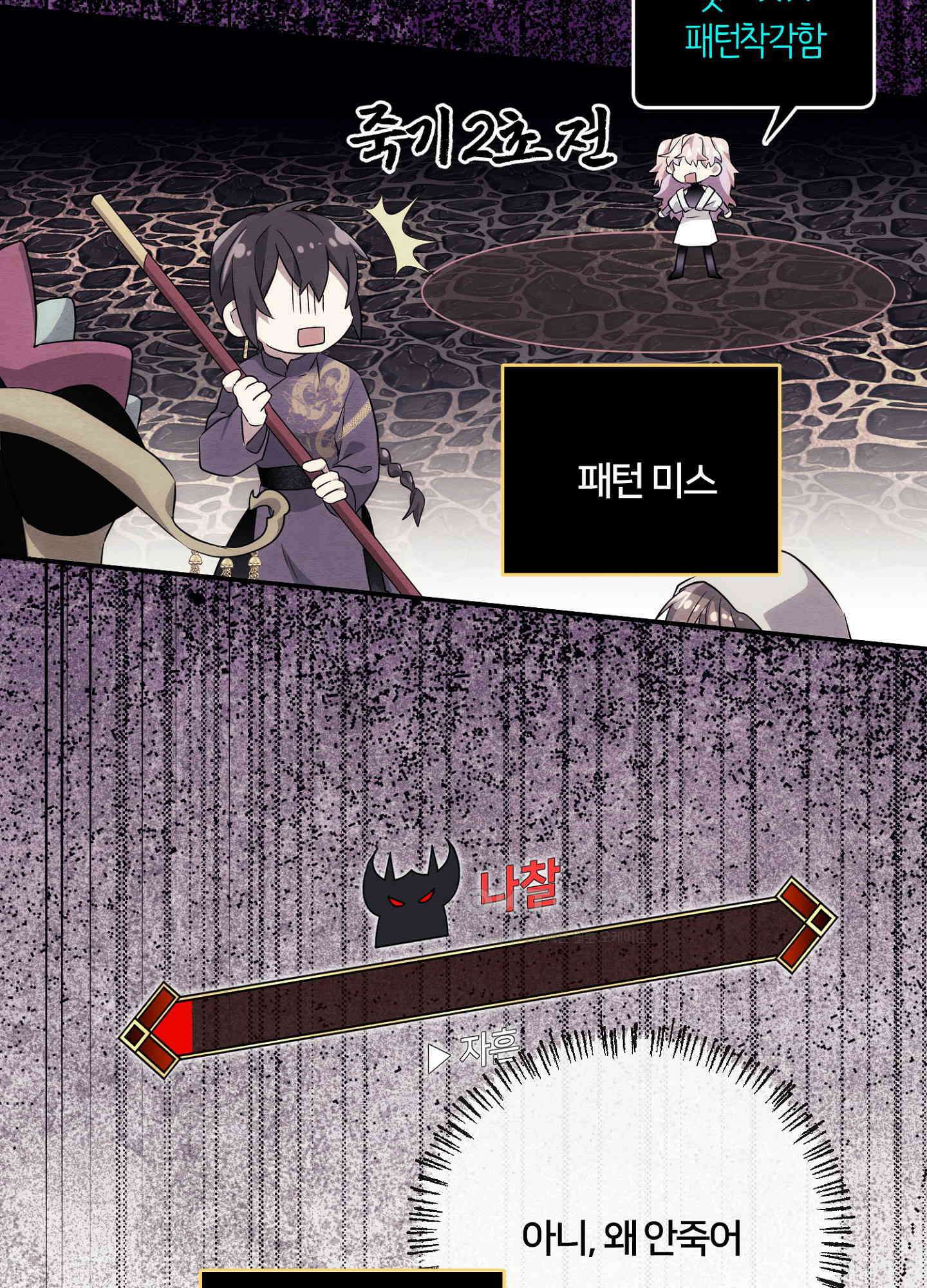 사기 결연 신고합니다 30화 6