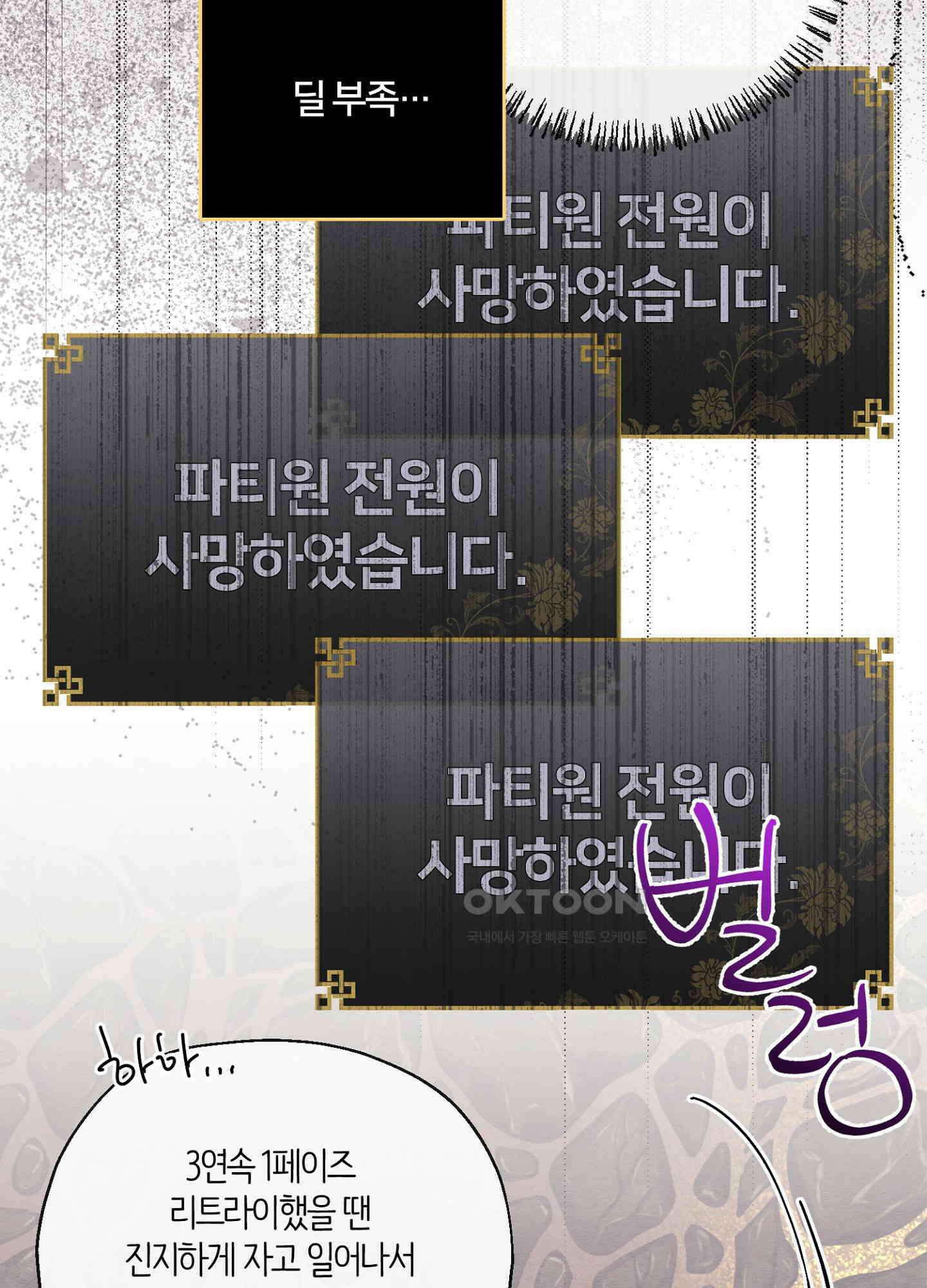 사기 결연 신고합니다 30화 7