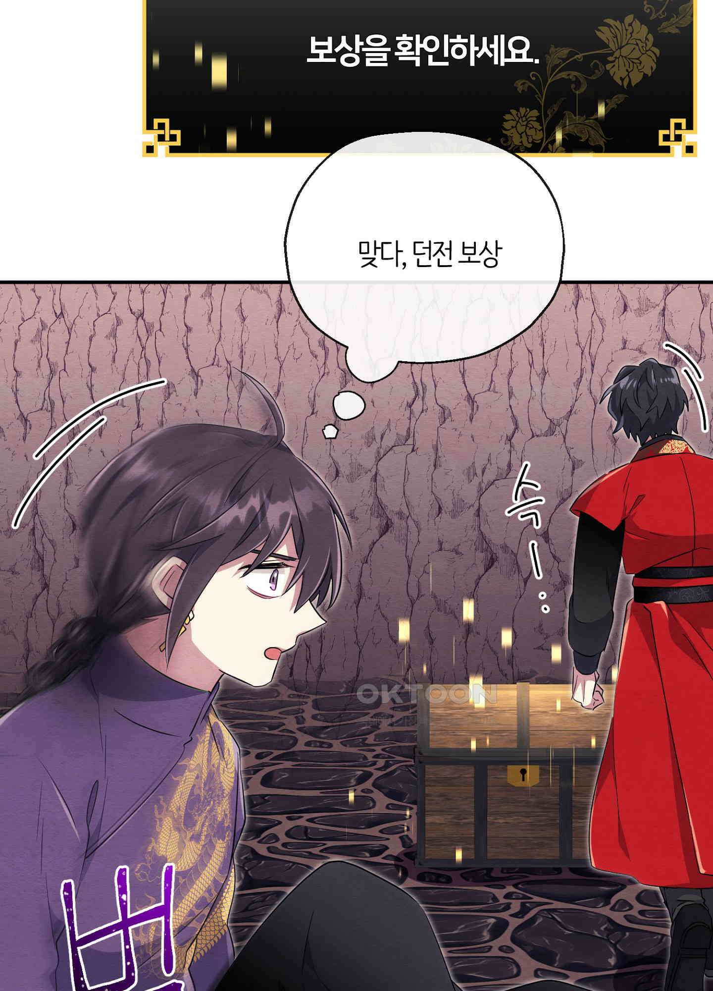 사기 결연 신고합니다 30화 9