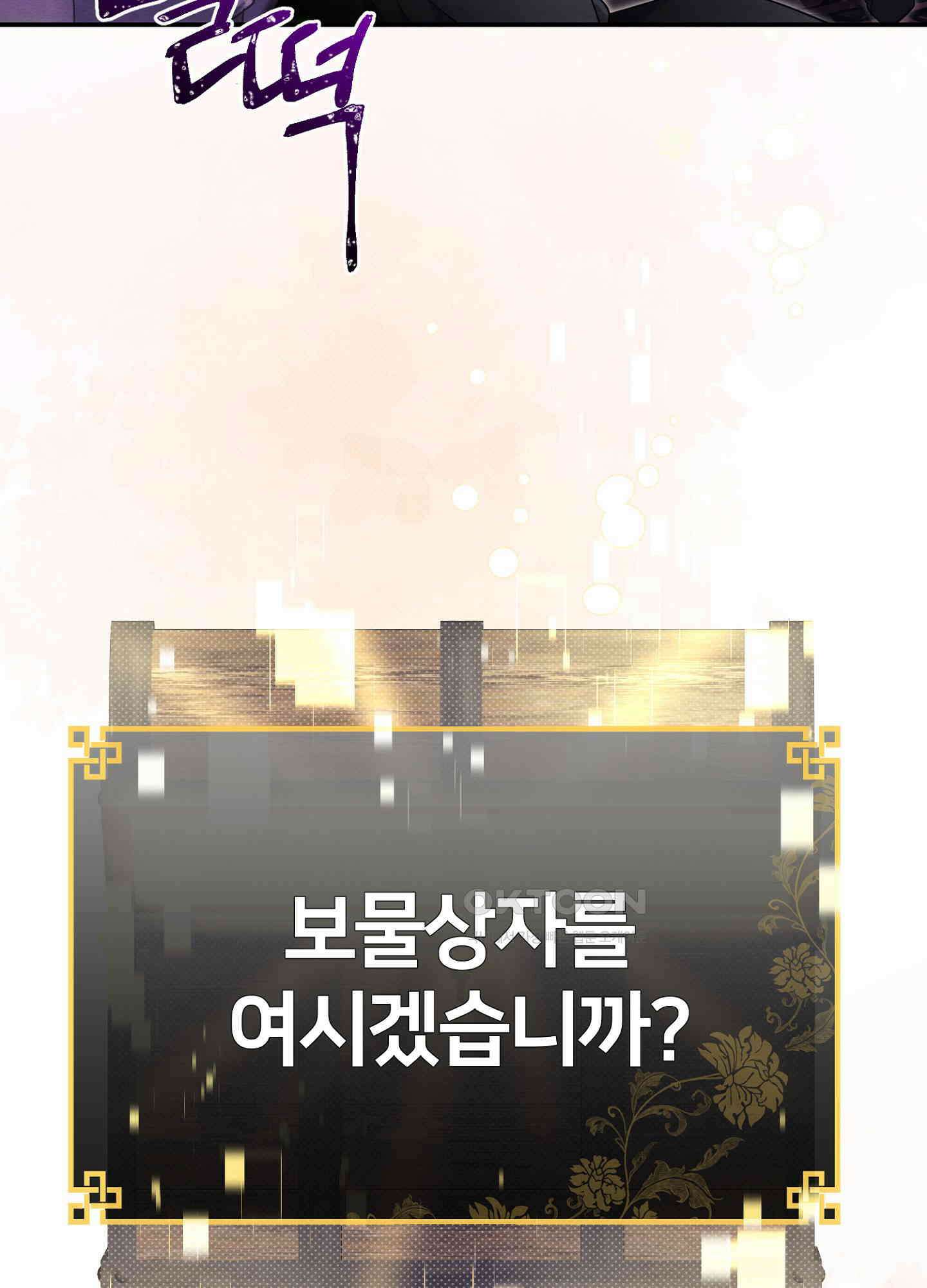 사기 결연 신고합니다 30화 10