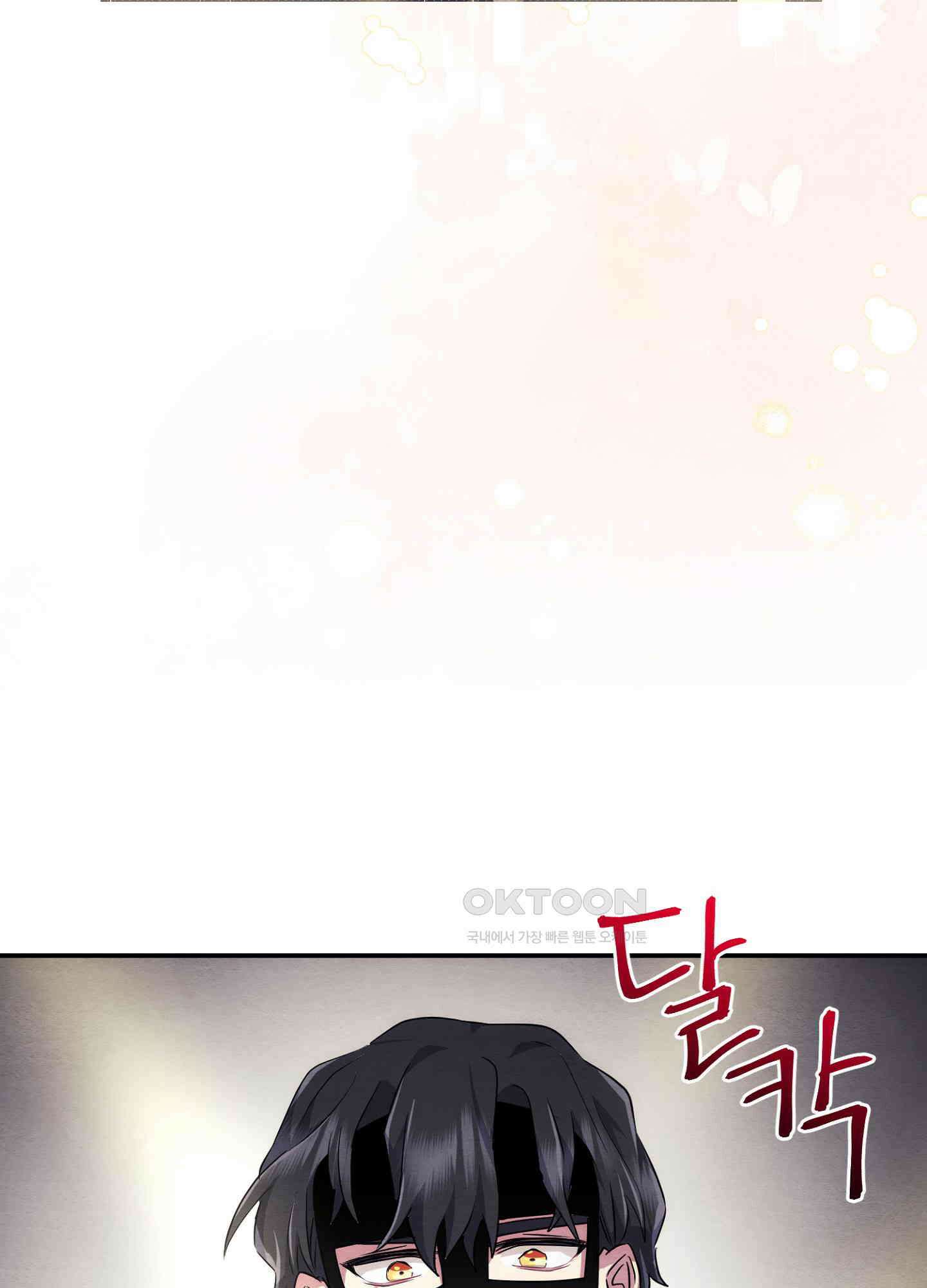 사기 결연 신고합니다 30화 11