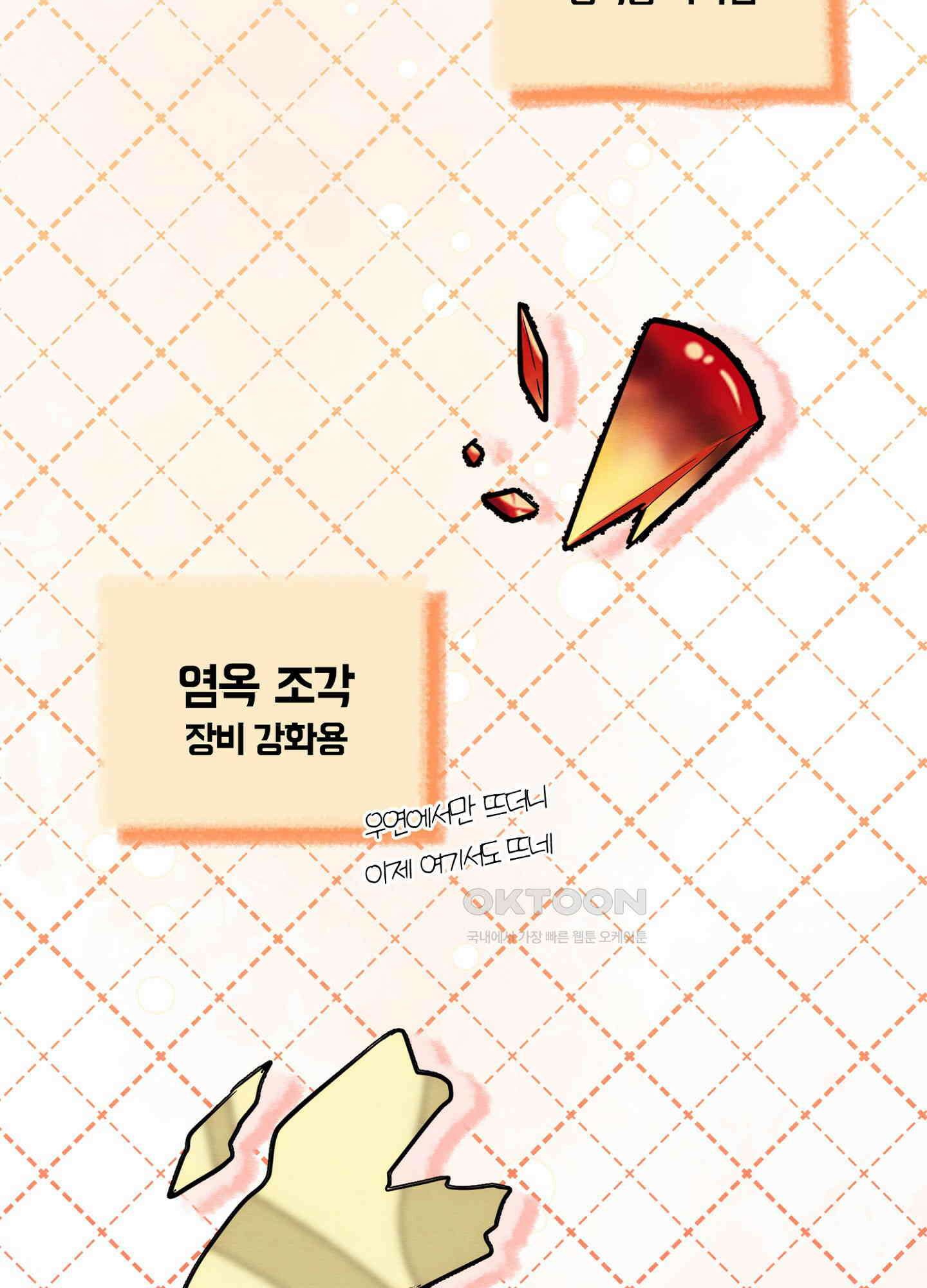 사기 결연 신고합니다 30화 14