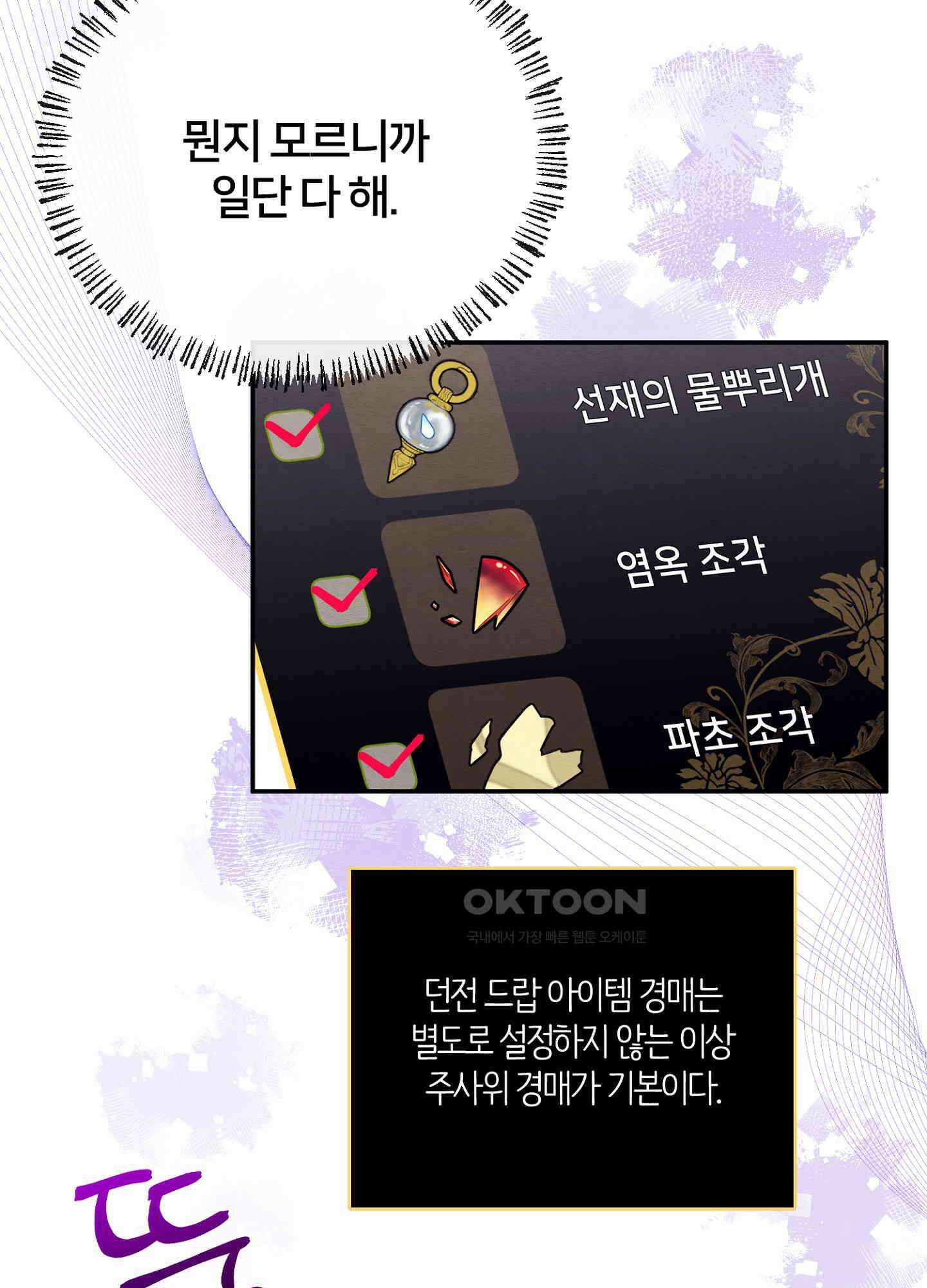 사기 결연 신고합니다 30화 16