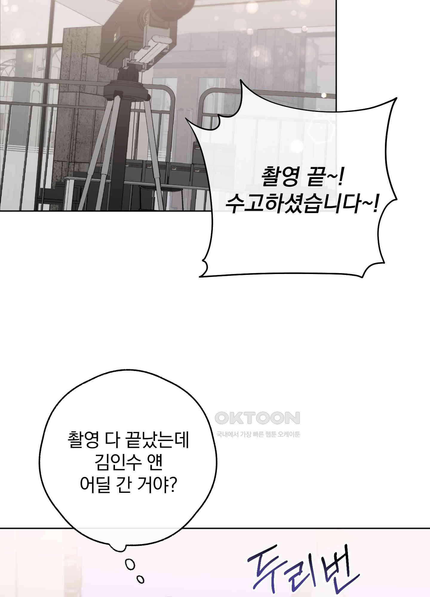 가사보다 말로 45화 2