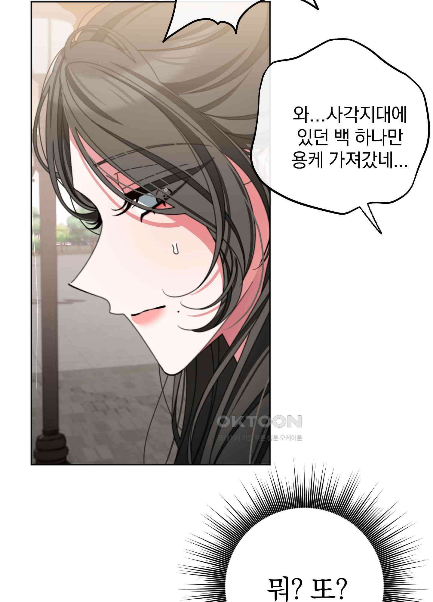 가사보다 말로 45화 4