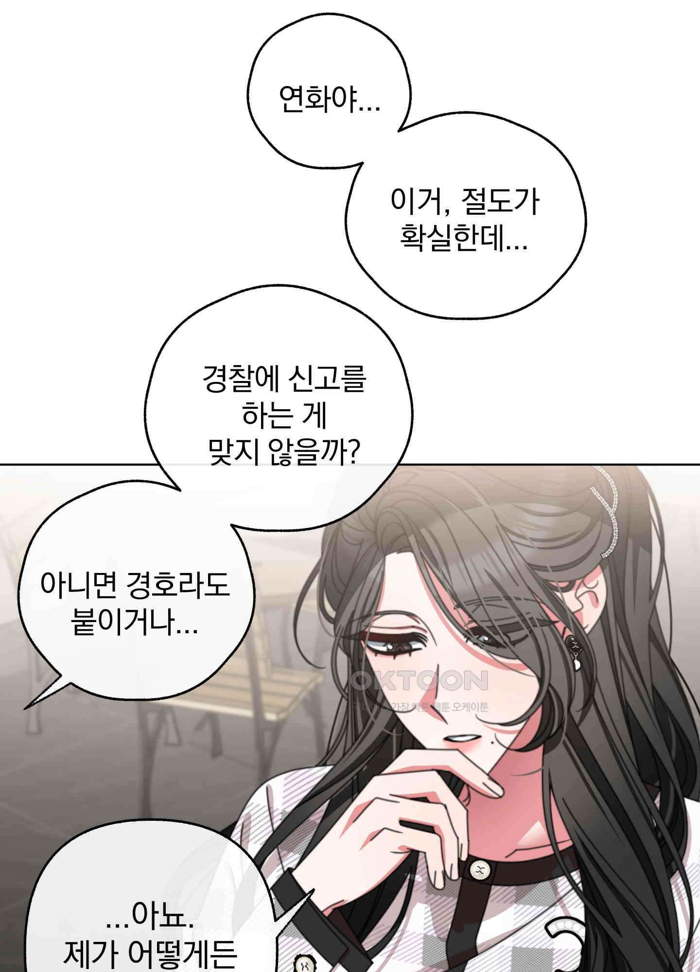 가사보다 말로 45화 6