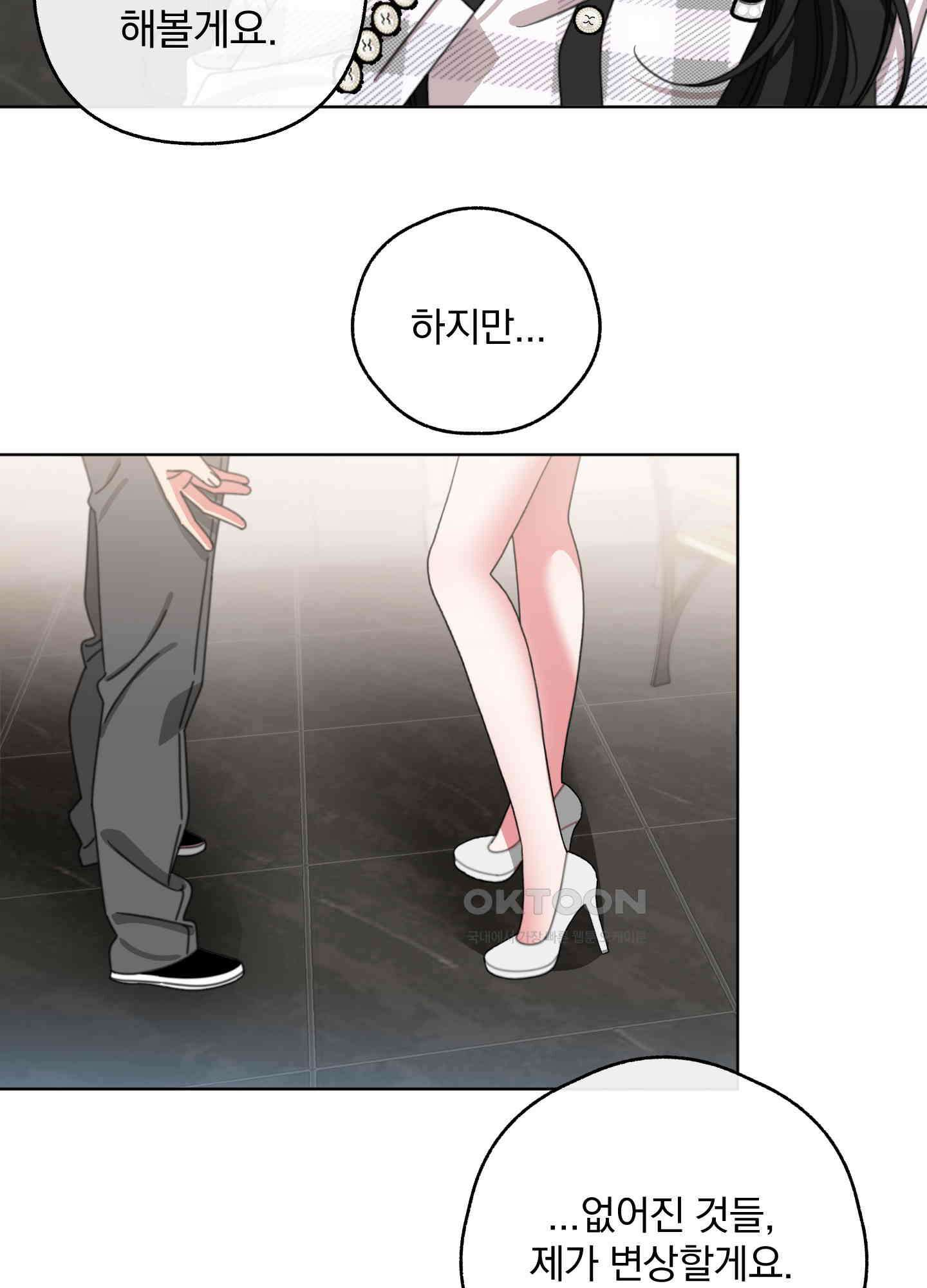 가사보다 말로 45화 7