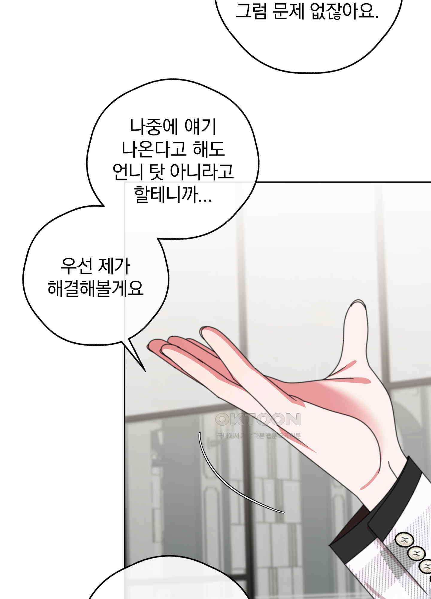 가사보다 말로 45화 8