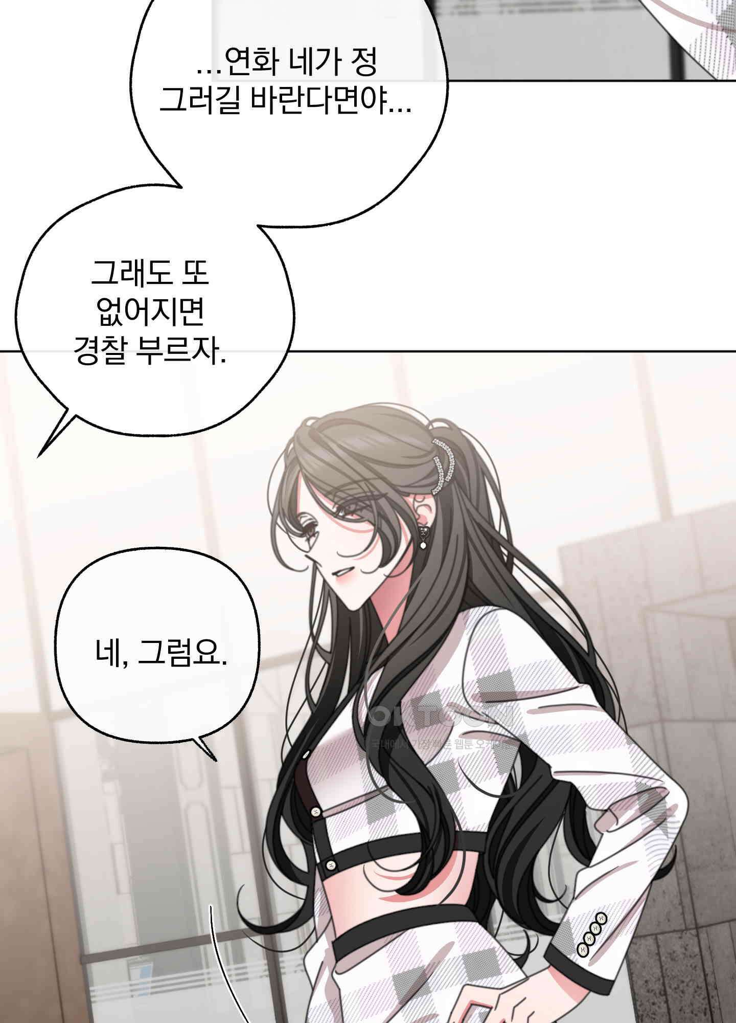 가사보다 말로 45화 9