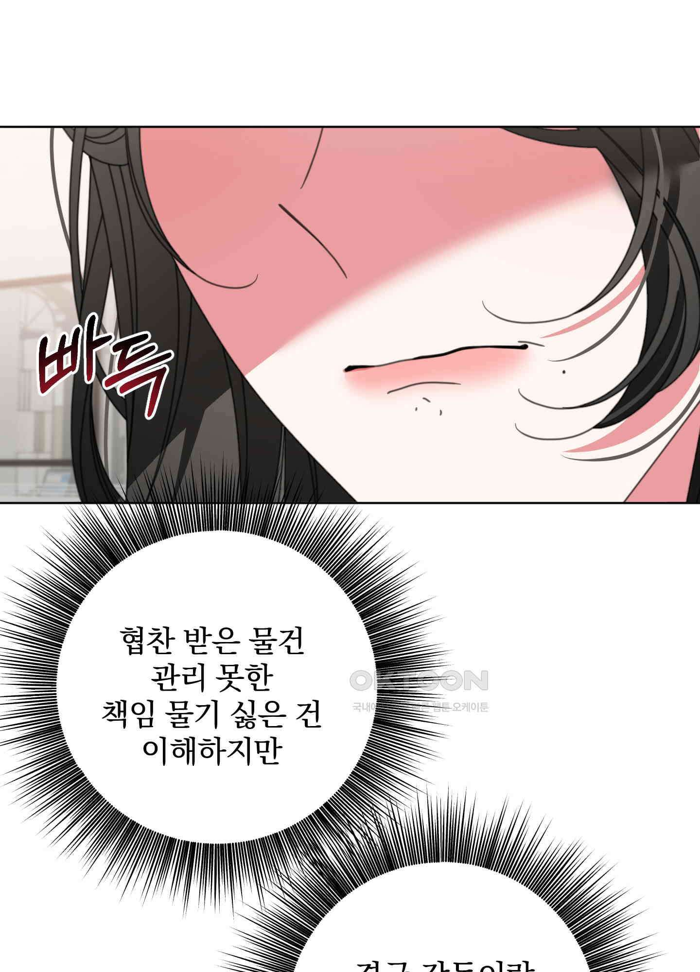 가사보다 말로 45화 11