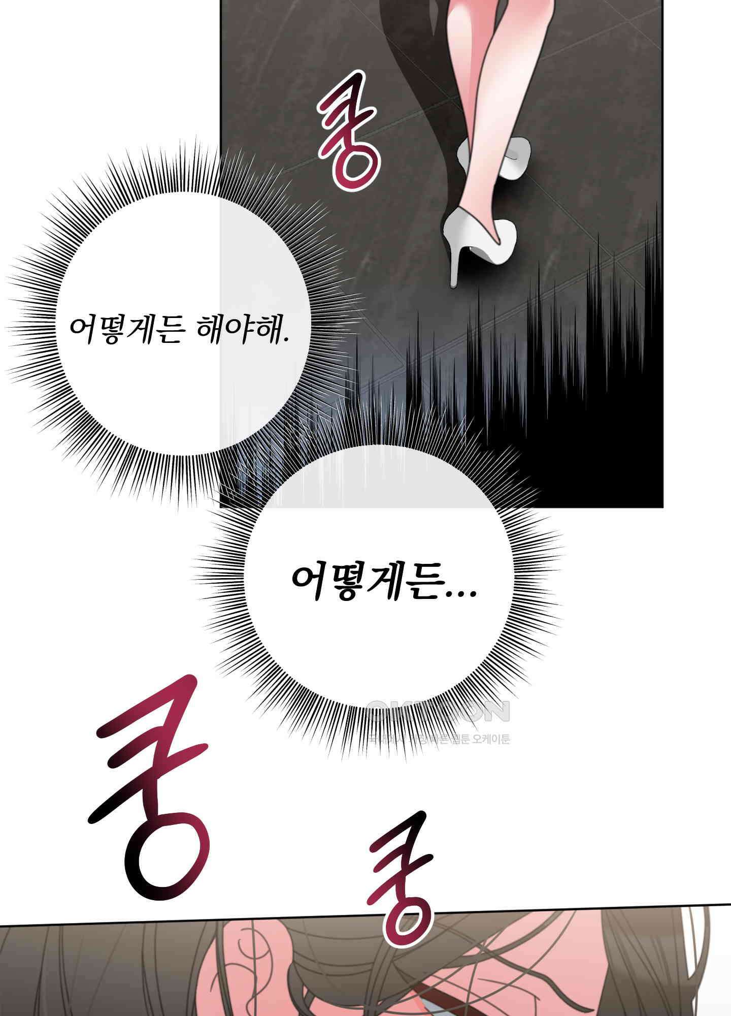 가사보다 말로 45화 13