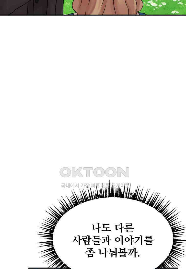 굴러들어 온 악역영애 22화 11