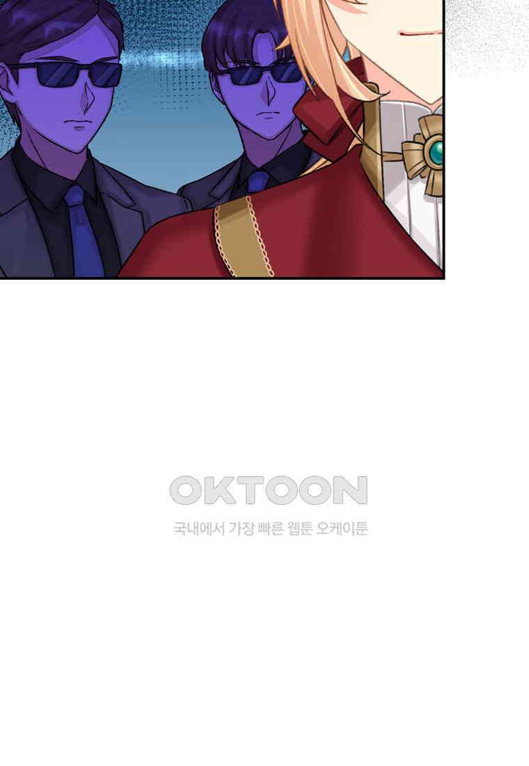 굴러들어 온 악역영애 22화 18