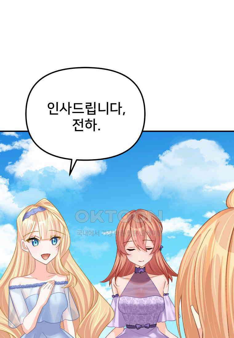 굴러들어 온 악역영애 22화 21