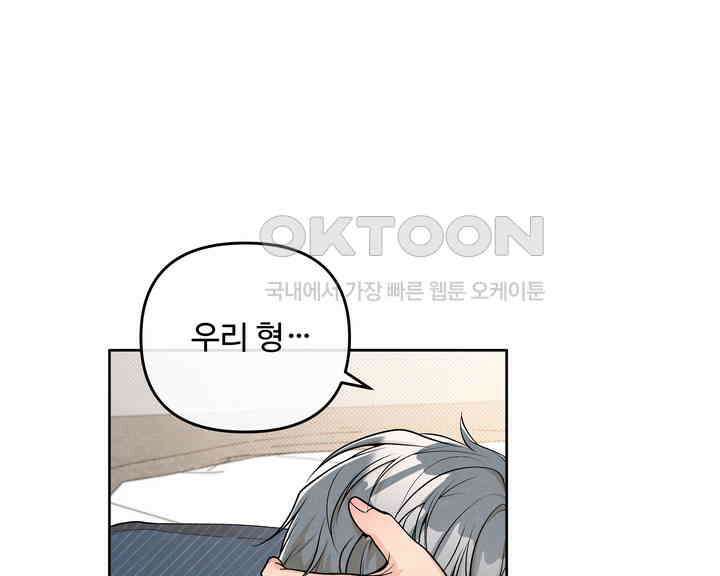 연하취향 18화 1