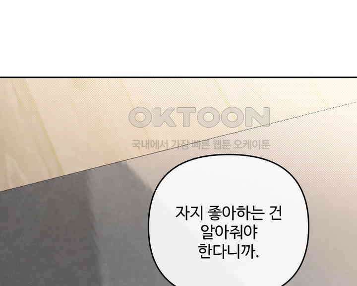 연하취향 18화 3