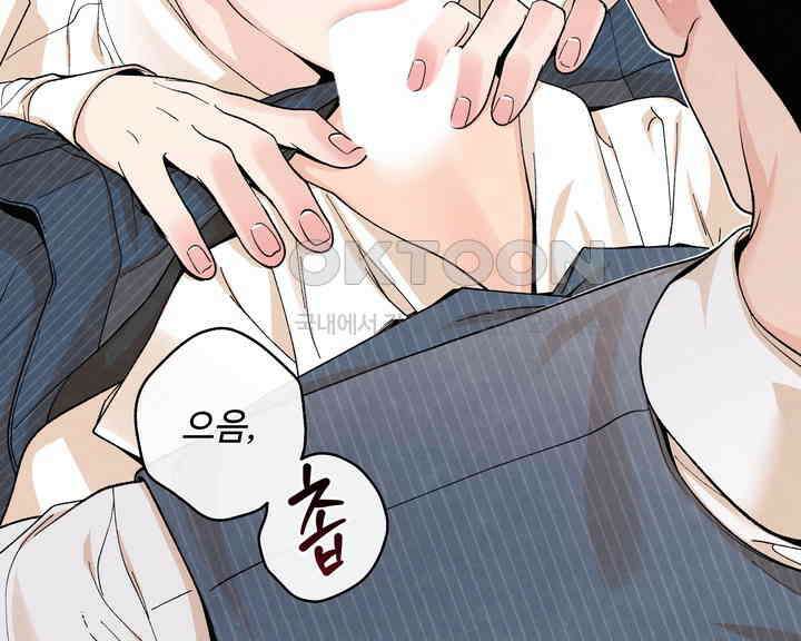 연하취향 18화 5