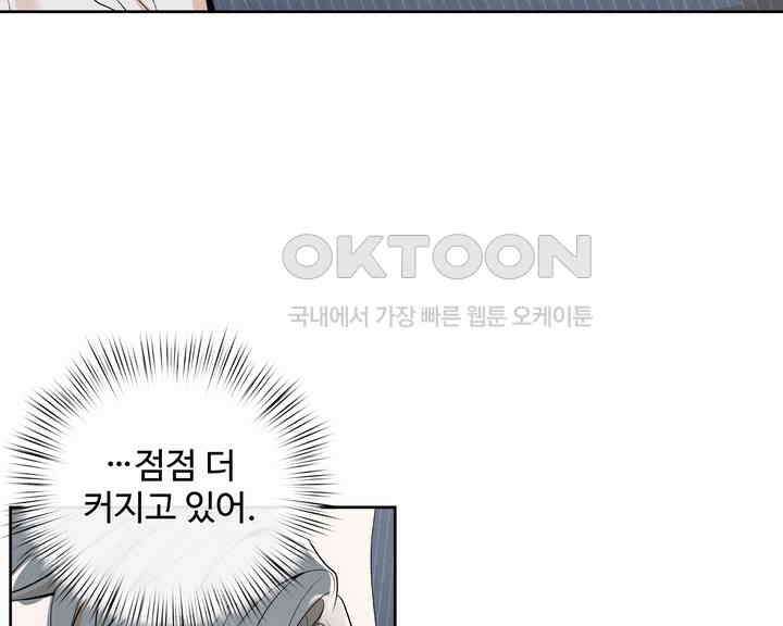 연하취향 18화 6