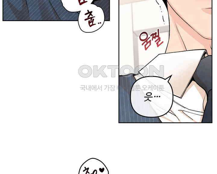 연하취향 18화 8