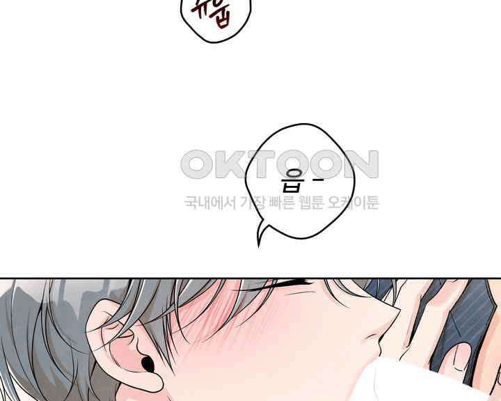 연하취향 18화 9
